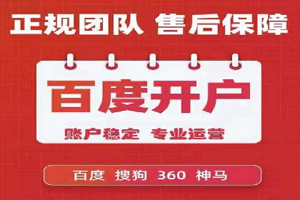 解析某某sem代运营公司如何通过精准投放实现销售增长