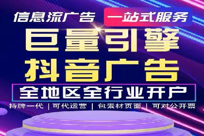 抖音信息流广告投放案例：品牌如何玩转短视频？